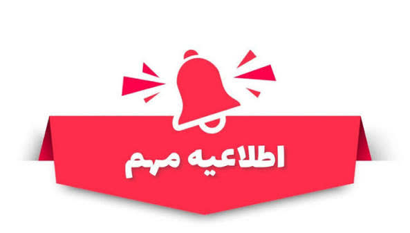 اخبار طرقبه