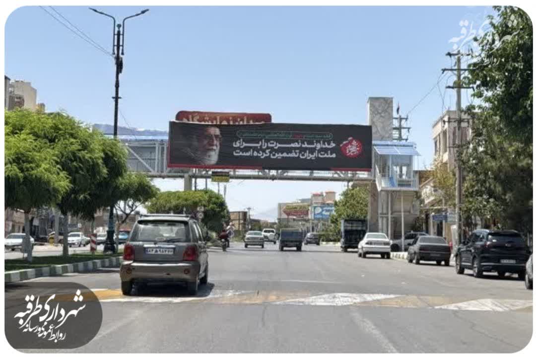اخبار طرقبه
