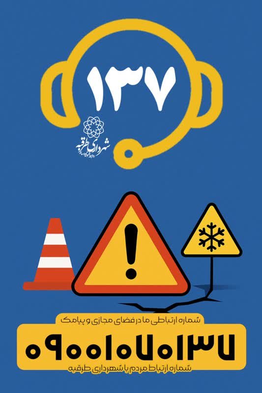 اخبار طرقبه