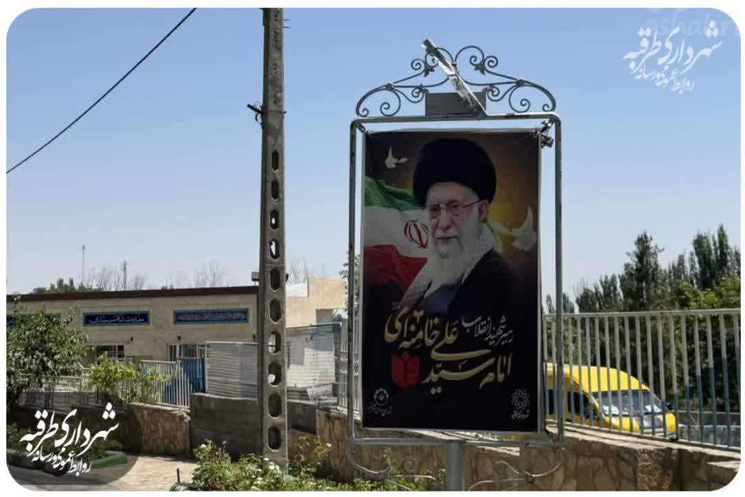 اخبار طرقبه