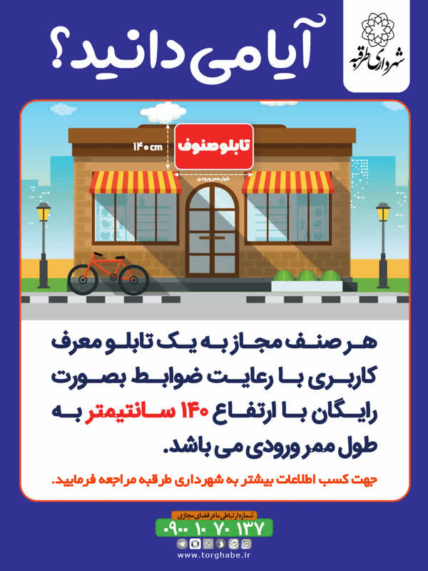 اخبار طرقبه