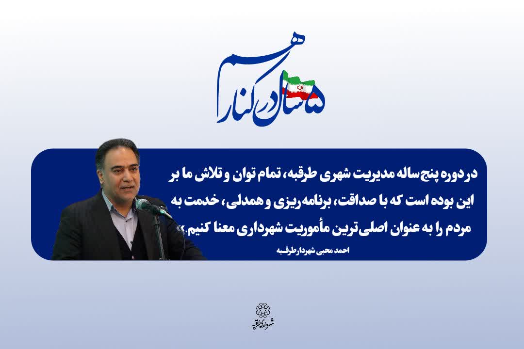 اخبار طرقبه