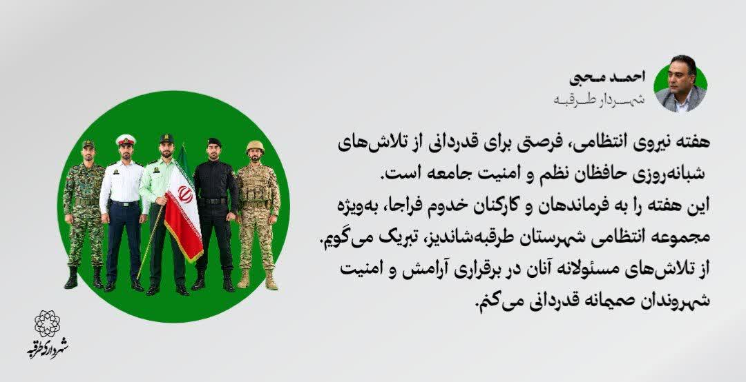 اخبار طرقبه