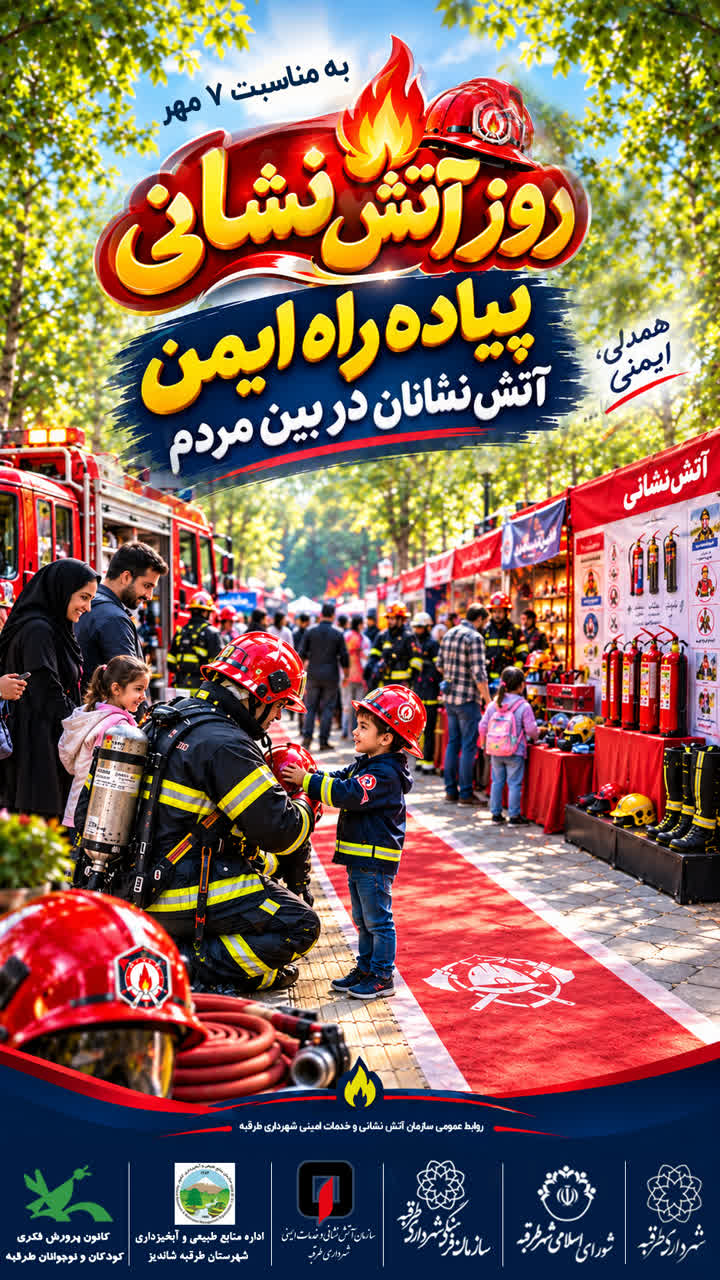 اخبار طرقبه