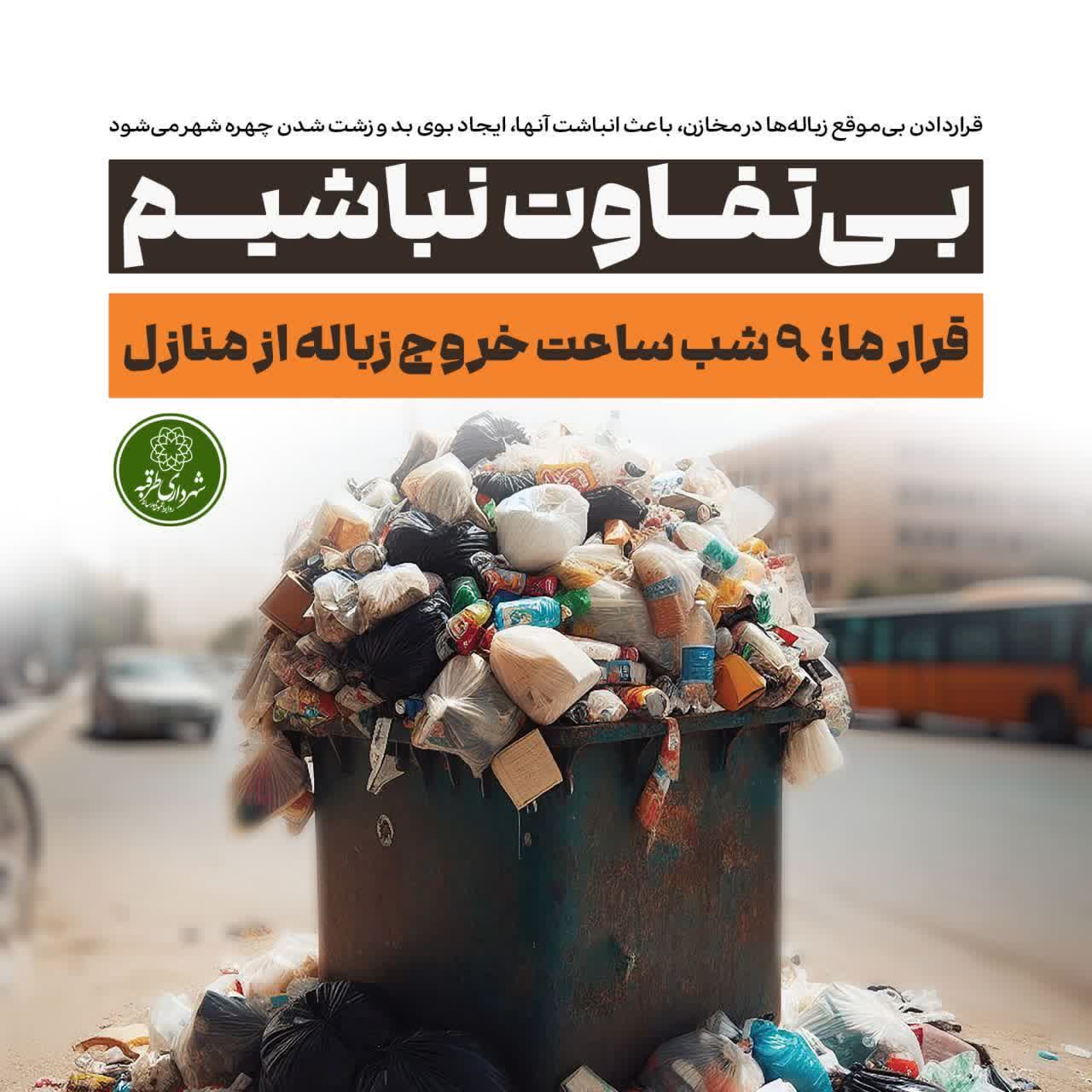 اخبار طرقبه